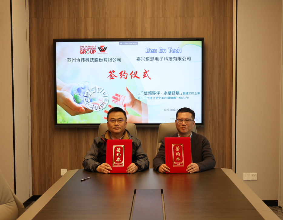 SDG集團(tuán)協(xié)緯布局浙江嘉興，持續(xù)擴(kuò)建SDG集團(tuán)產(chǎn)業(yè)價(jià)值網(wǎng)